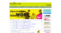 Desktop Screenshot of kyujin.com
