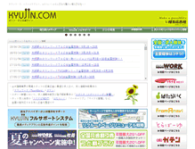 Tablet Screenshot of kyujin.com